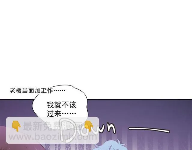 第80话绯闻 第20页