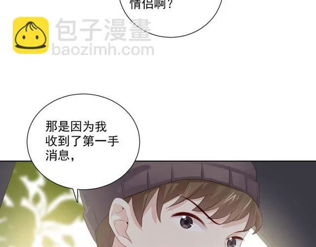 第80话绯闻 第28页