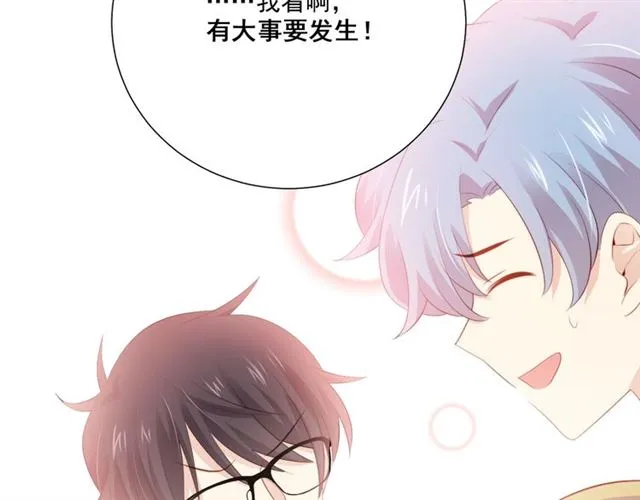第80话绯闻 第30页