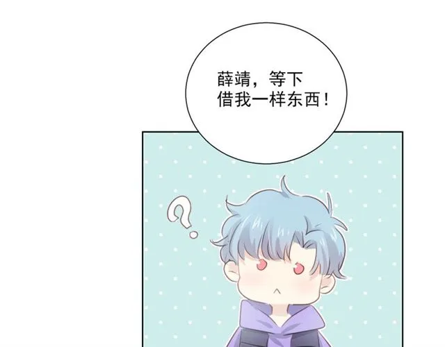 第80话绯闻 第46页