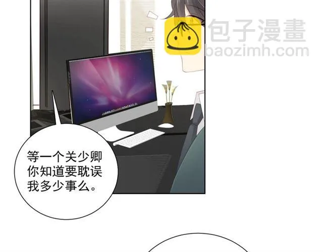 第80话绯闻 第52页