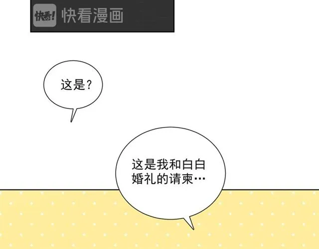 第80话绯闻 第57页