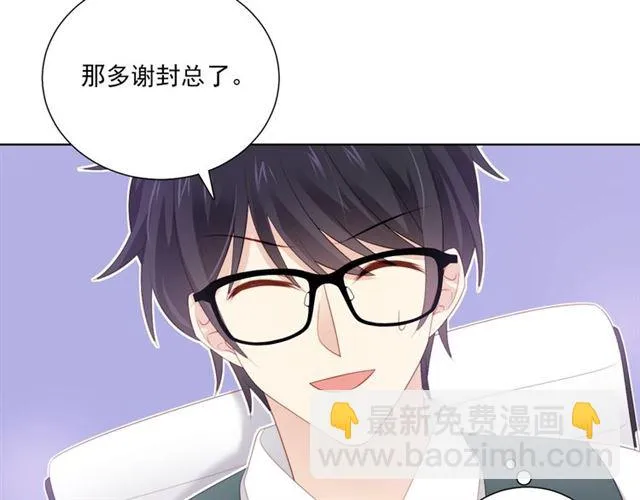 第80话绯闻 第60页
