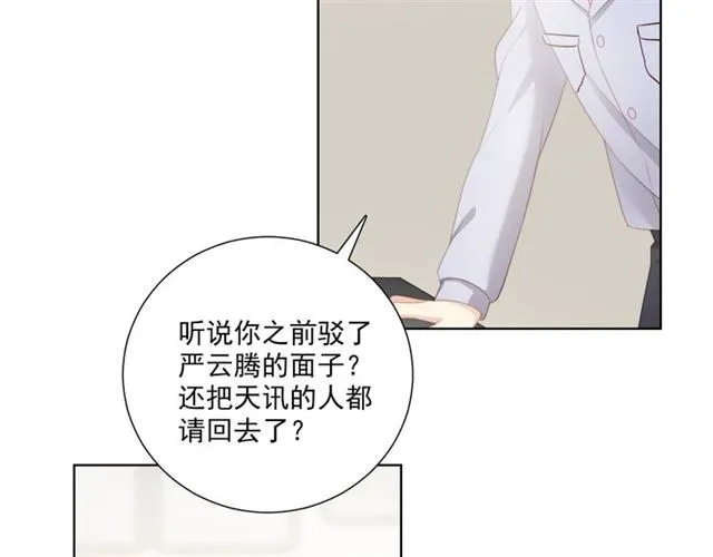 第80话绯闻 第63页