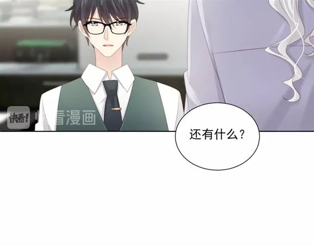 第80话绯闻 第66页