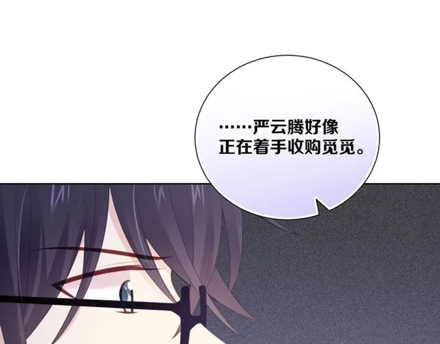 第80话绯闻 第67页