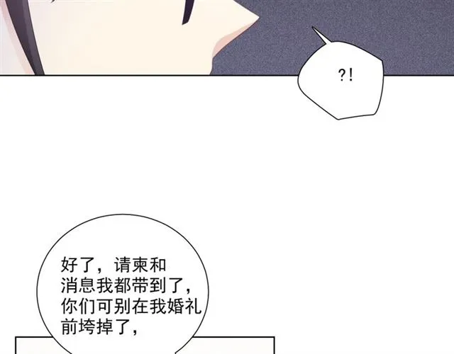第80话绯闻 第68页