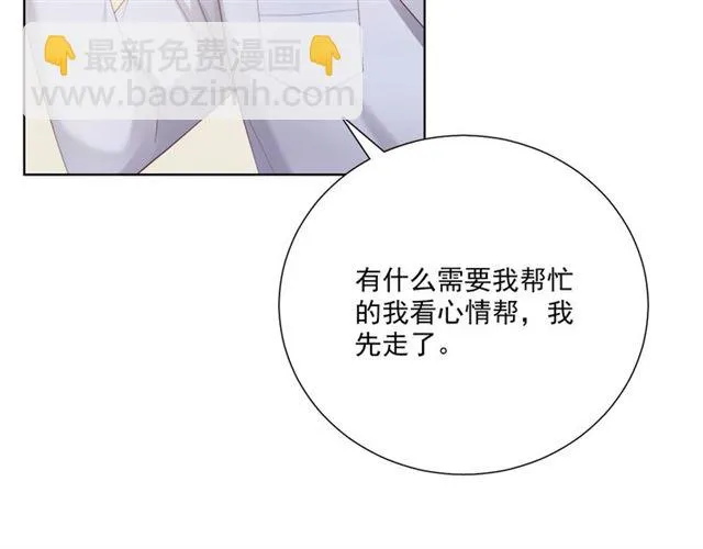 第80话绯闻 第70页