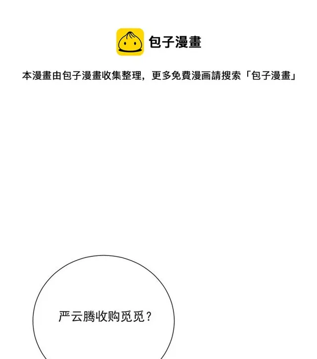 第80话绯闻 第71页