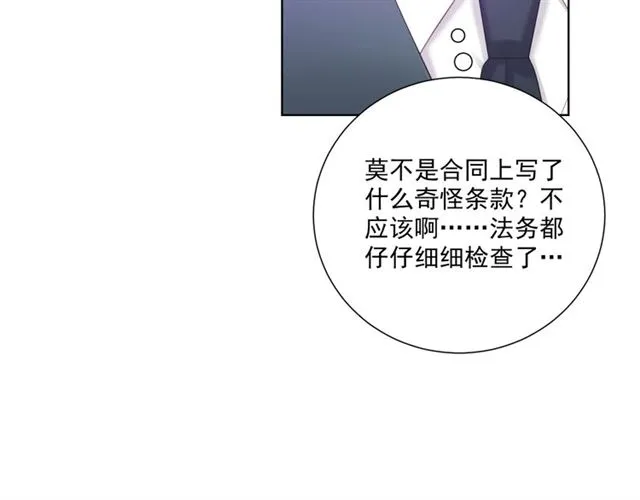 第80话绯闻 第73页