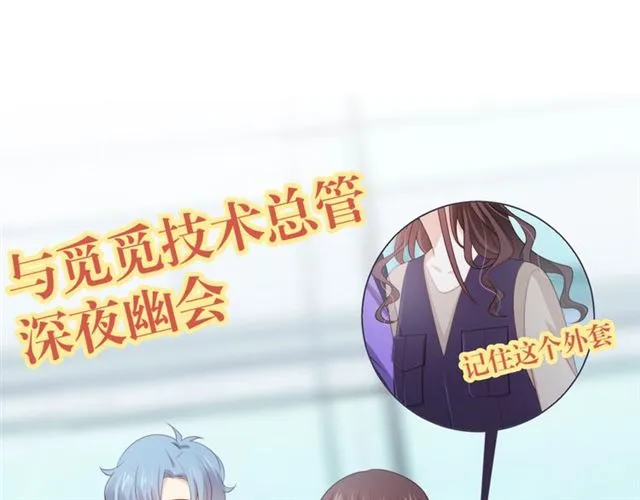 第80话绯闻 第77页