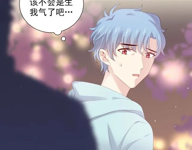 第76话真实的心意 第8页