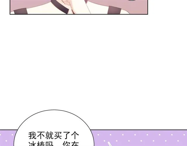 第76话真实的心意 第10页