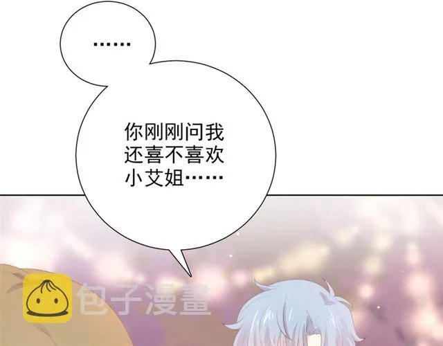 第76话真实的心意 第16页