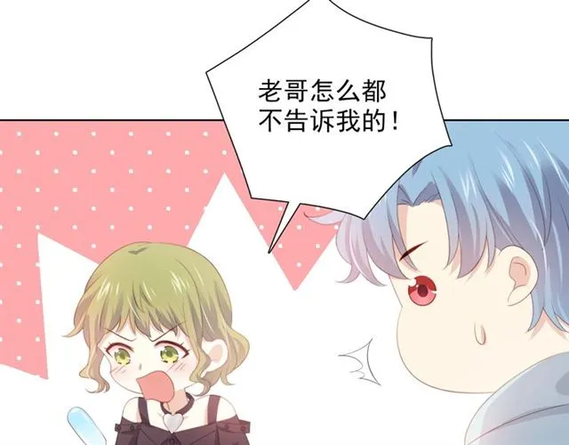 第76话真实的心意 第26页