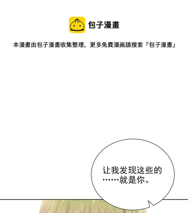 第76话真实的心意 第51页