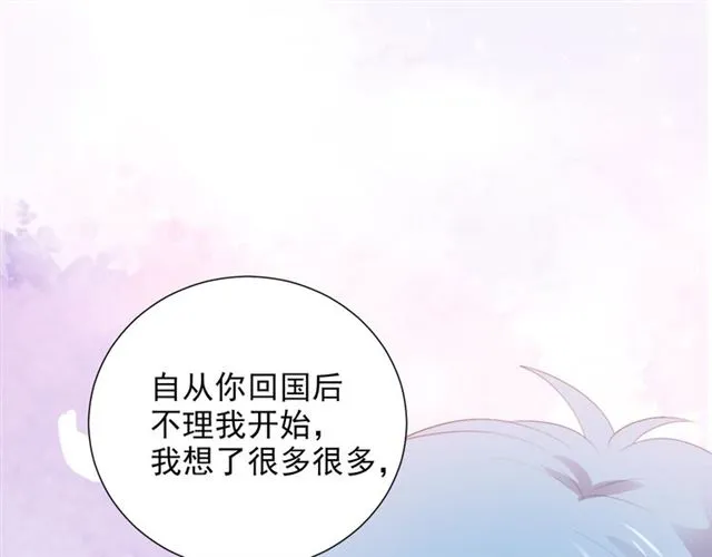 第76话真实的心意 第53页