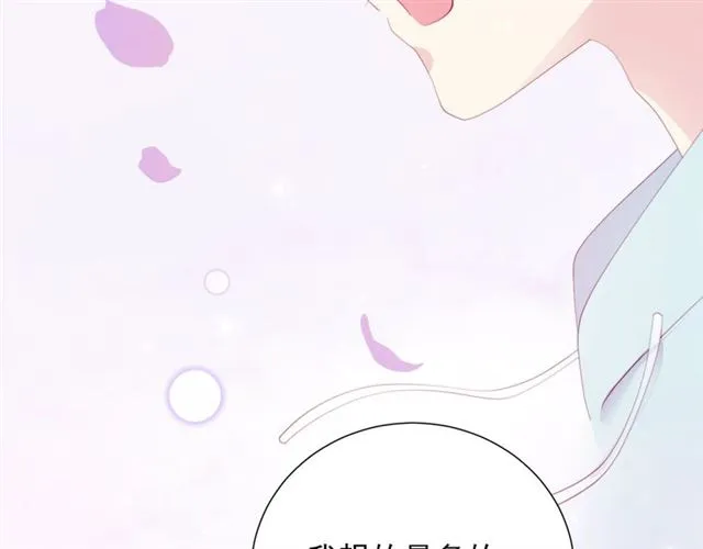 第76话真实的心意 第55页