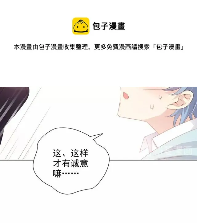 第76话真实的心意 第71页