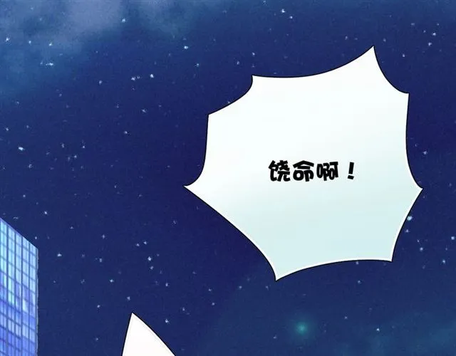 第76话真实的心意 第97页