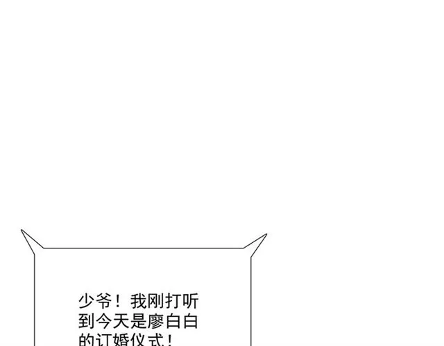 第76话真实的心意 第116页