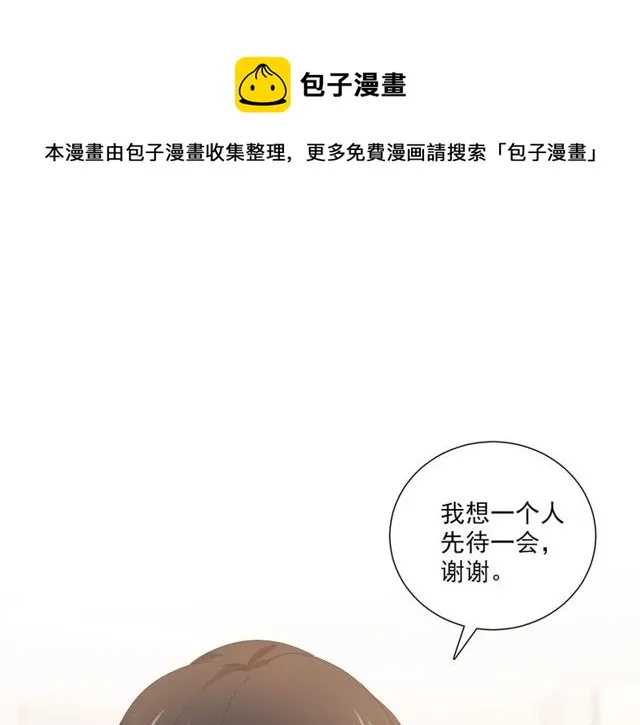第77话婚礼 第21页