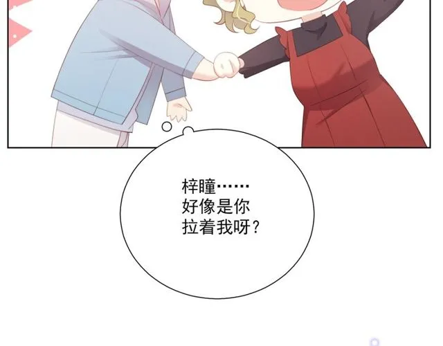 第85话打脸 第14页