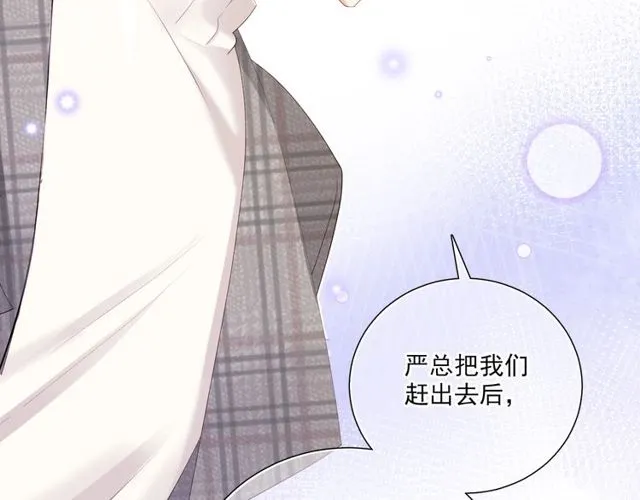 第85话打脸 第16页