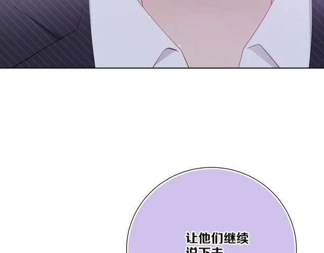 第85话打脸 第24页