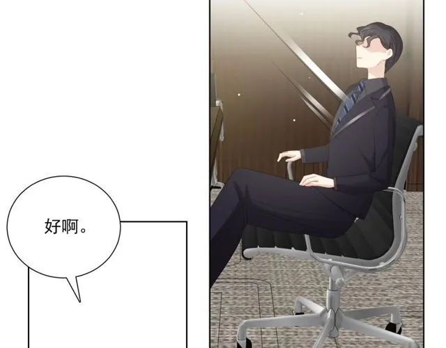第85话打脸 第45页