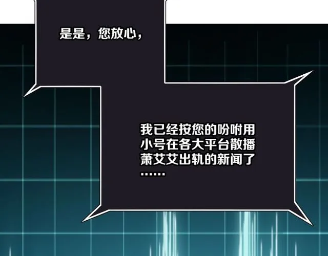 第85话打脸 第53页