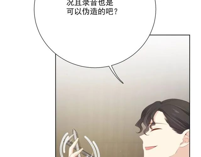 第85话打脸 第62页