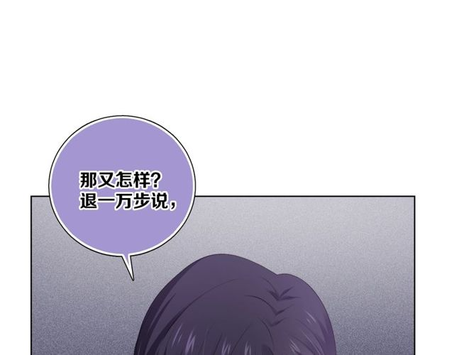 第85话打脸 第67页