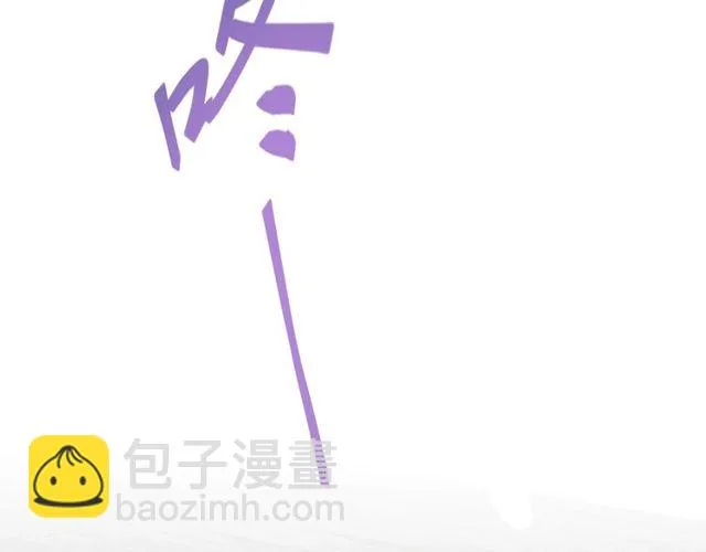 第85话打脸 第77页
