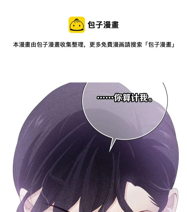 第85话打脸 第81页