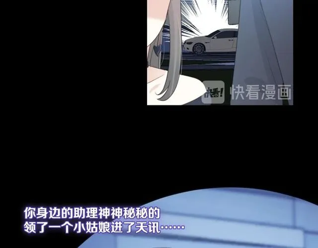 第85话打脸 第102页