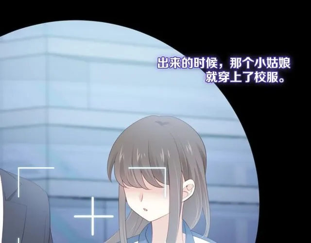 第85话打脸 第105页