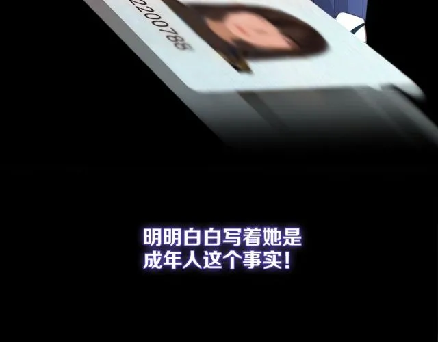 第85话打脸 第117页