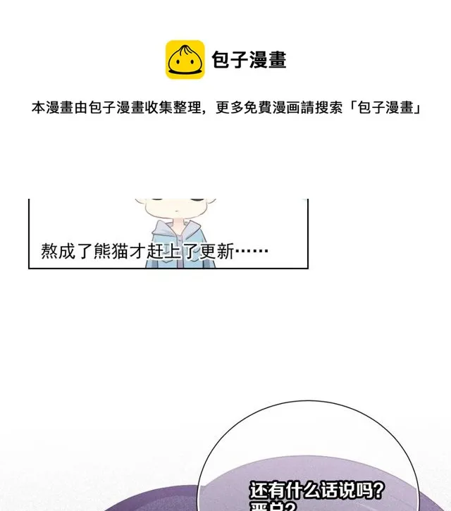 第85话打脸 第121页