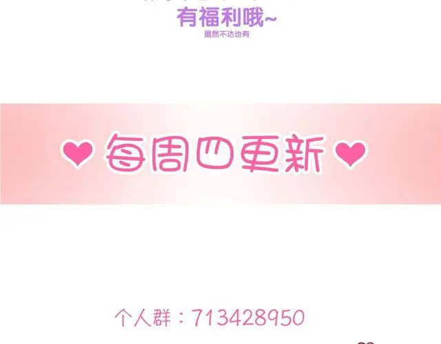 第85话打脸 第128页
