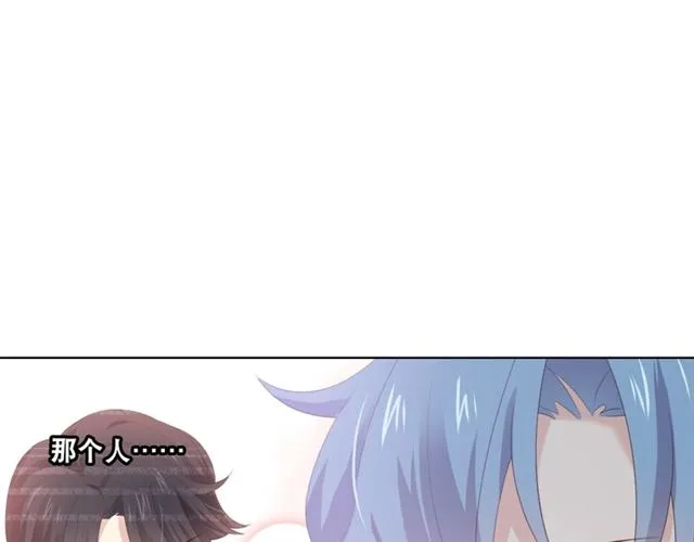 第74话你还喜欢她吗？ 第6页
