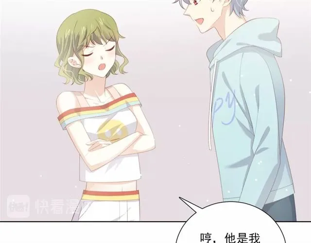 第74话你还喜欢她吗？ 第26页