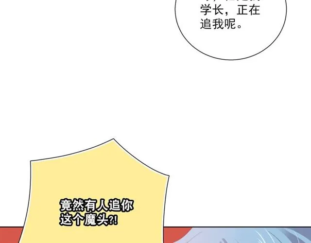第74话你还喜欢她吗？ 第27页