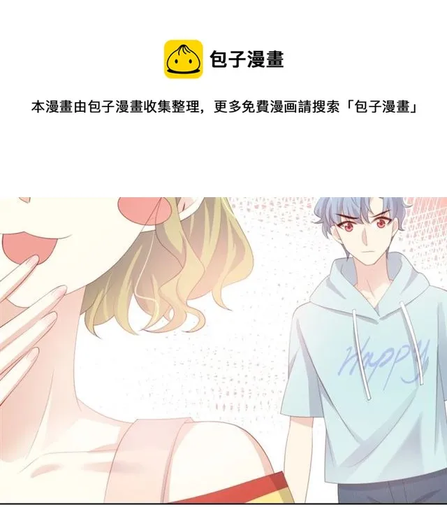 第74话你还喜欢她吗？ 第31页