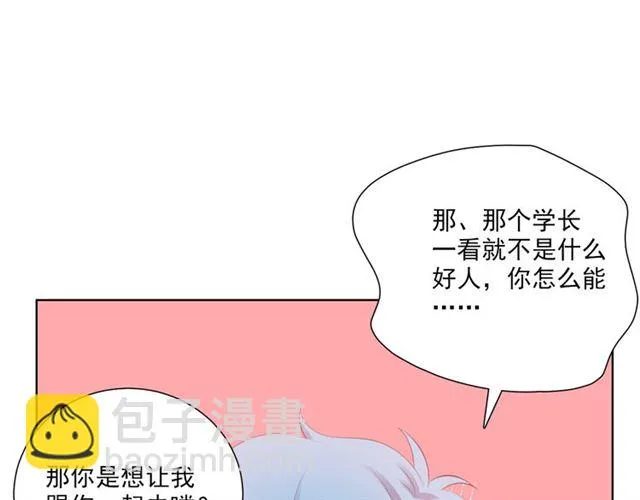 第74话你还喜欢她吗？ 第32页