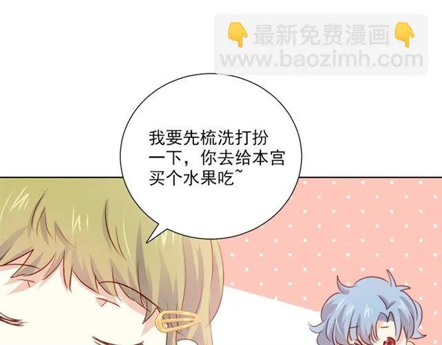 第74话你还喜欢她吗？ 第39页
