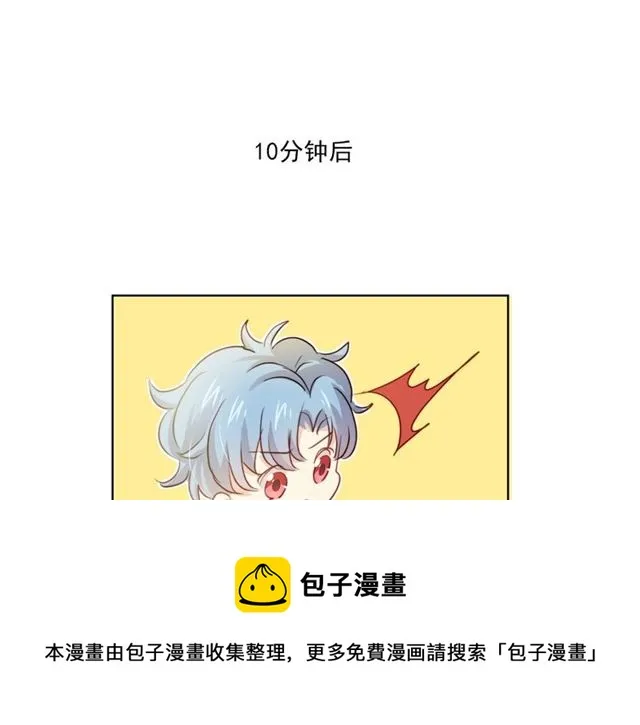 第74话你还喜欢她吗？ 第41页