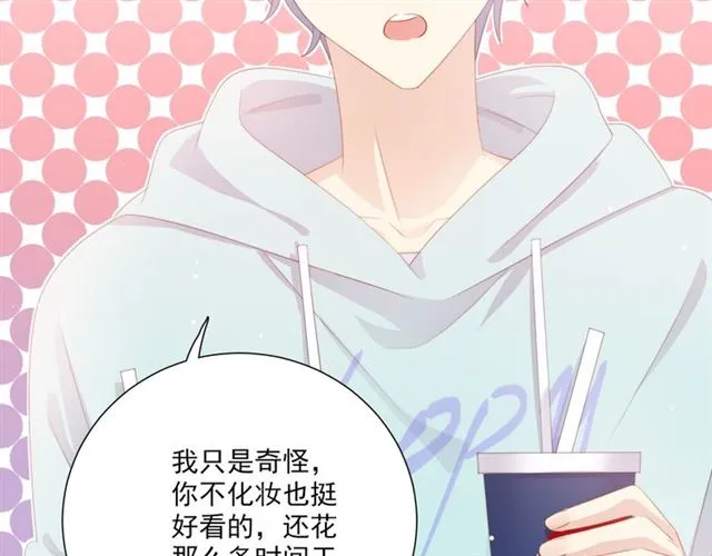 第74话你还喜欢她吗？ 第52页