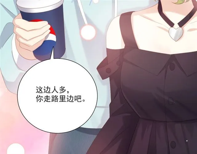 第74话你还喜欢她吗？ 第59页