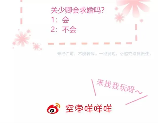 第74话你还喜欢她吗？ 第106页